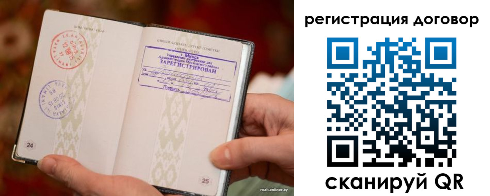 временная регистрация для школы в Кашине