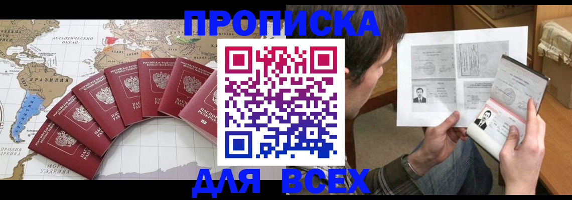 где прописаться в Кашине