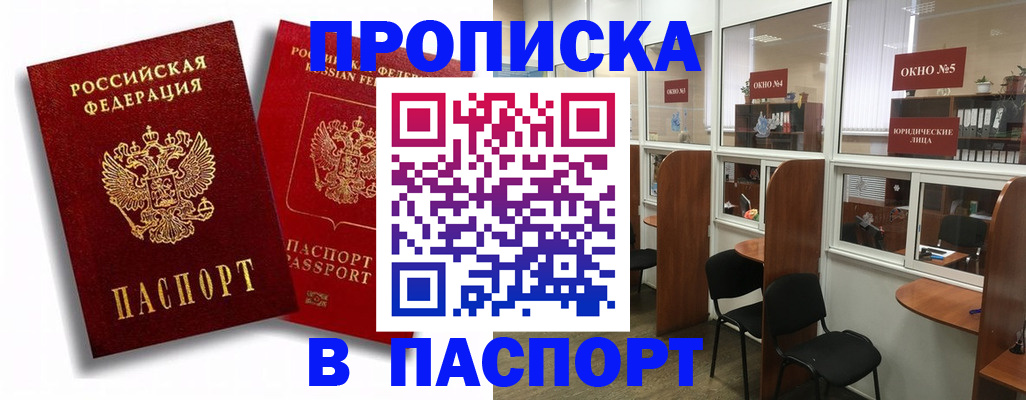 временная регистрация надежно в Кашине
