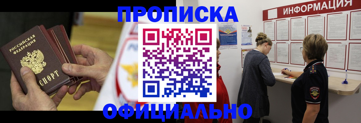 временная регистрация поиск в Кашине