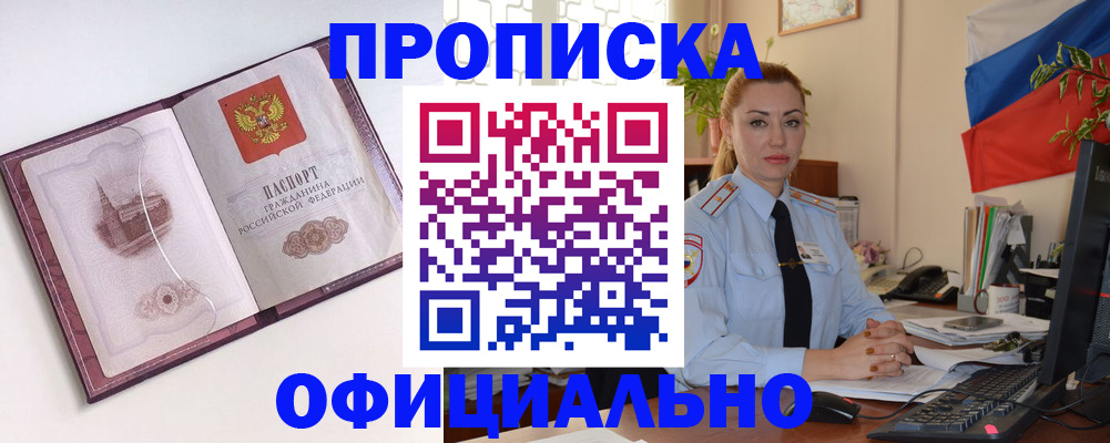 временная регистрация 2025 в Кашине