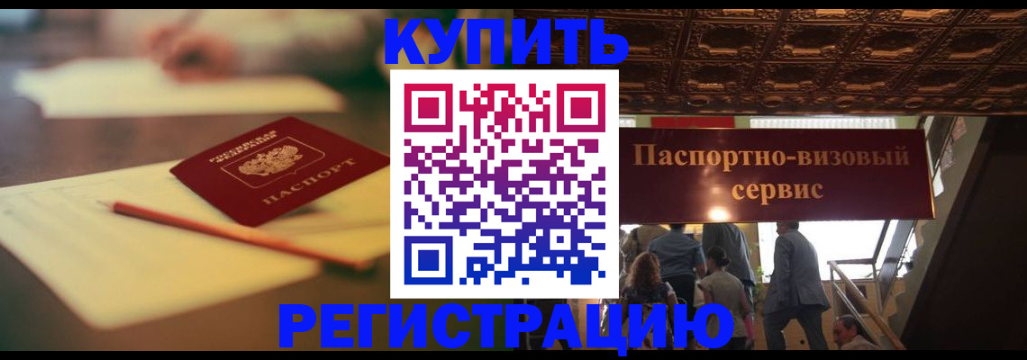 временная регистрация 2025 в Кашине