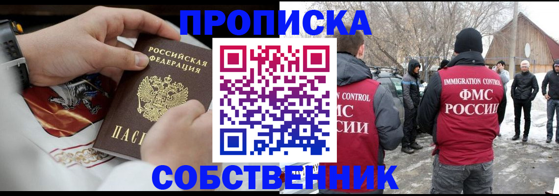 временная регистрация недорого в Кашине