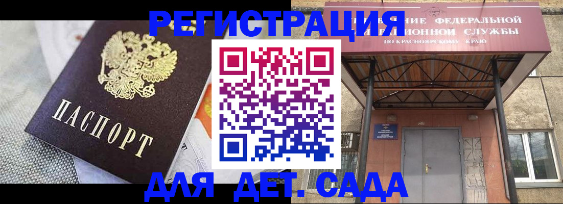 временная регистрация недорого в Кашине